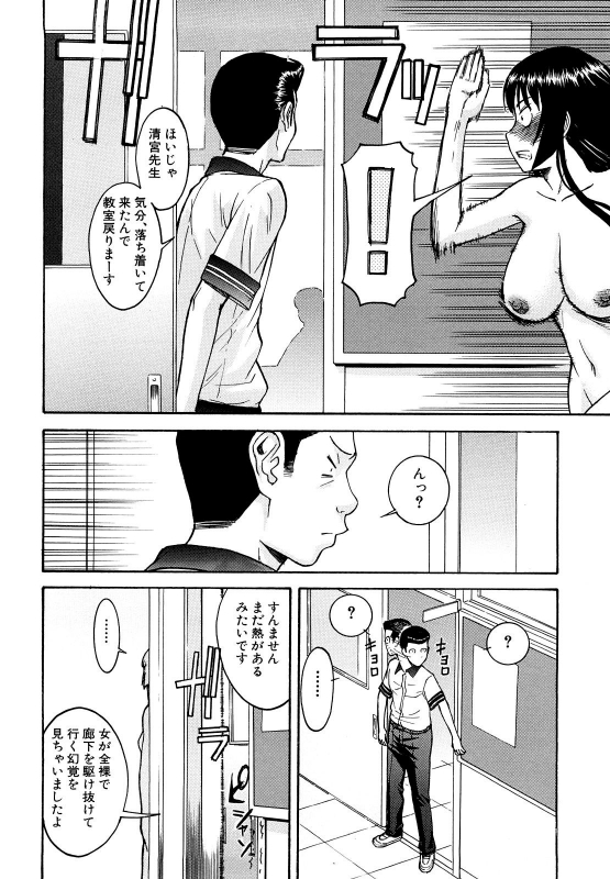 [Inomaru] Itazura Senyou Hanahira Seitokaichou [Decensored]_091