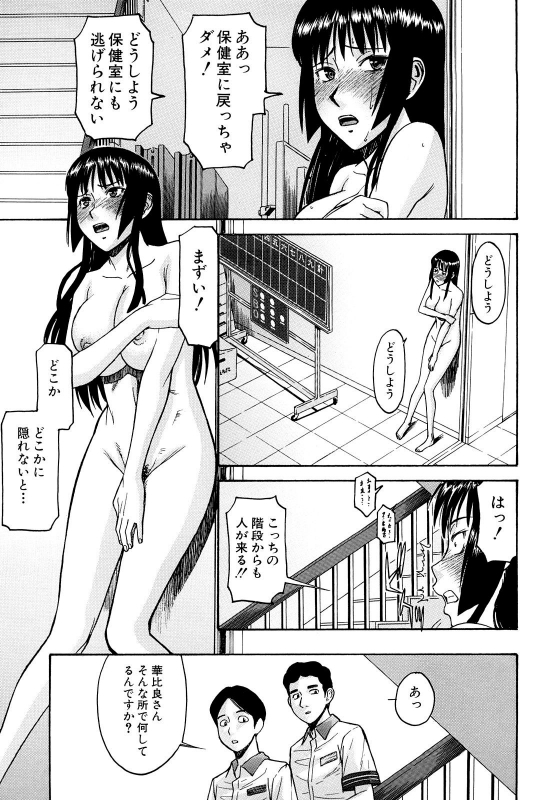 [Inomaru] Itazura Senyou Hanahira Seitokaichou [Decensored]_092