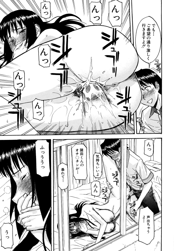 [Inomaru] Itazura Senyou Hanahira Seitokaichou [Decensored]_104