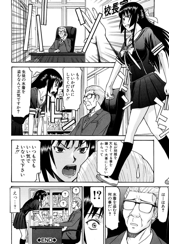 [Inomaru] Itazura Senyou Hanahira Seitokaichou [Decensored]_108