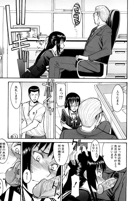 [Inomaru] Itazura Senyou Hanahira Seitokaichou [Decensored]_115