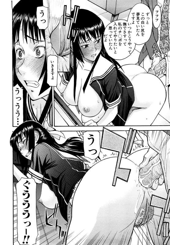 [Inomaru] Itazura Senyou Hanahira Seitokaichou [Decensored]_128
