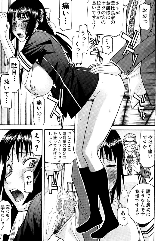[Inomaru] Itazura Senyou Hanahira Seitokaichou [Decensored]_129