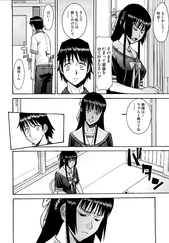 [Inomaru] Itazura Senyou Hanahira Seitokaichou [Decensored]_140