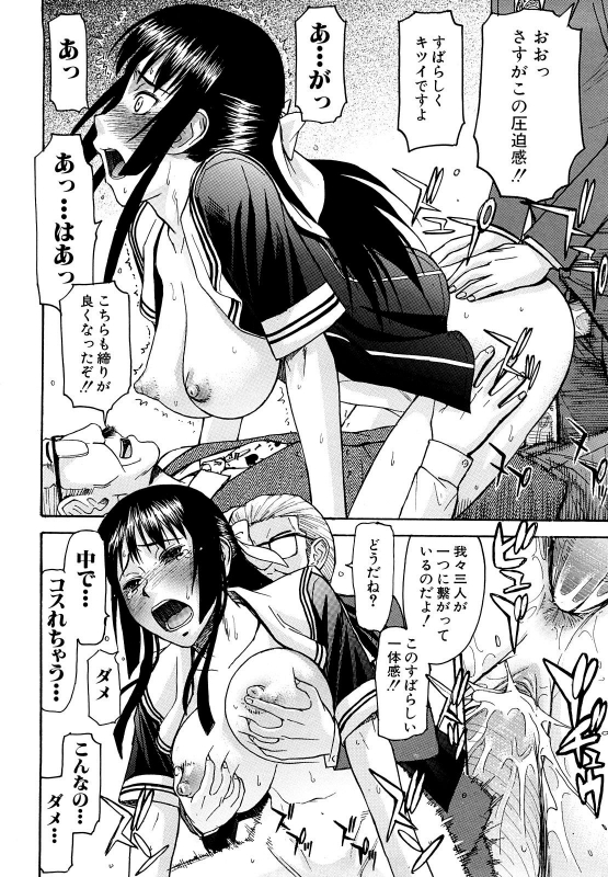 [Inomaru] Itazura Senyou Hanahira Seitokaichou [Decensored]_157