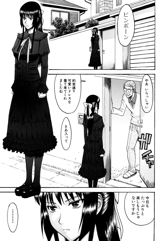 [Inomaru] Itazura Senyou Hanahira Seitokaichou [Decensored]_161