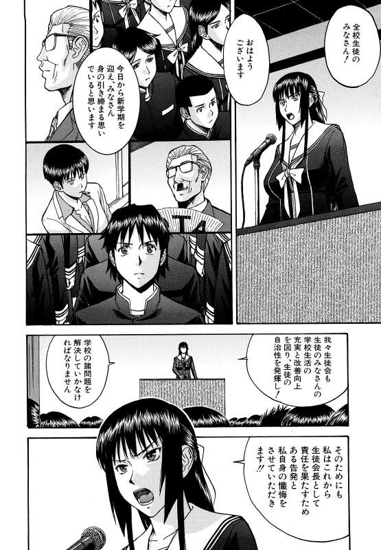 [Inomaru] Itazura Senyou Hanahira Seitokaichou [Decensored]_191