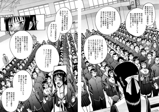 [Inomaru] Itazura Senyou Hanahira Seitokaichou [Decensored]_193