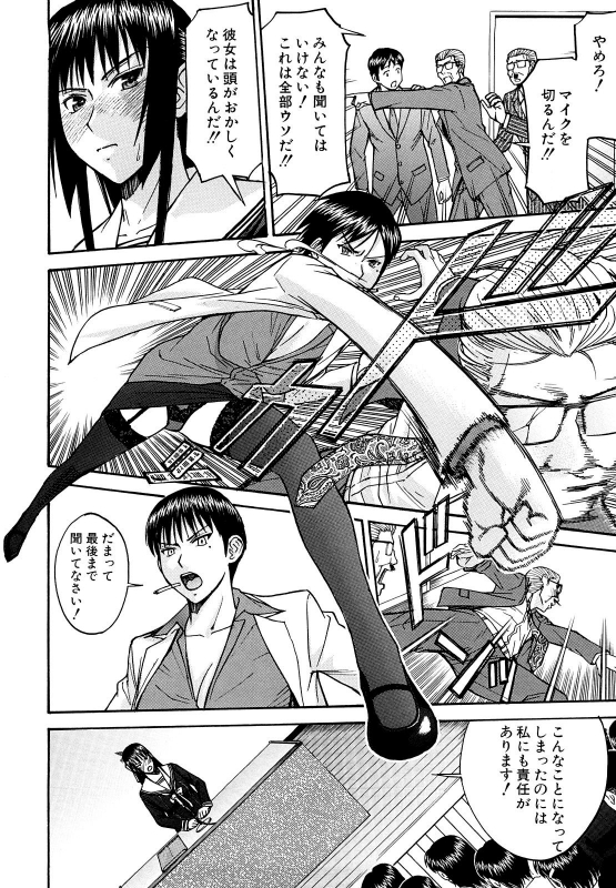 [Inomaru] Itazura Senyou Hanahira Seitokaichou [Decensored]_194