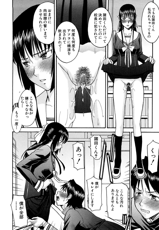 [Inomaru] Itazura Senyou Hanahira Seitokaichou [Decensored]_200