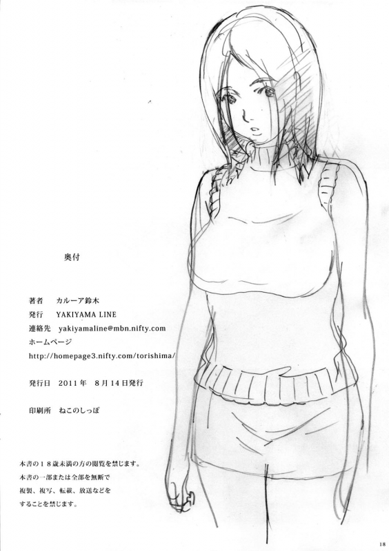 (c80) [YAKIYAMA LINE (Kahlua Suzuki)] Charming Youth 2 [English] [incomplete colorized]_16