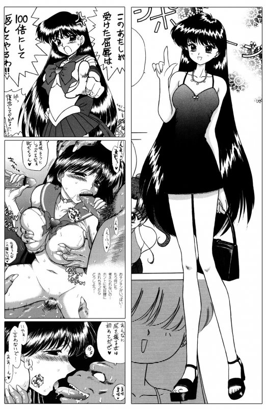 [(Black Dog)(Kuroinu Juu)] QUEEN OF SPADES [Fanmade][English]_07