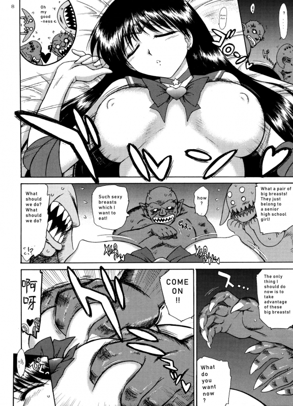 [(Black Dog)(Kuroinu Juu)] QUEEN OF SPADES [Fanmade][English]_20