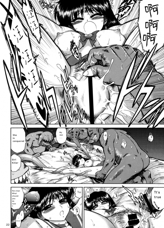 [(Black Dog)(Kuroinu Juu)] QUEEN OF SPADES [Fanmade][English]_33