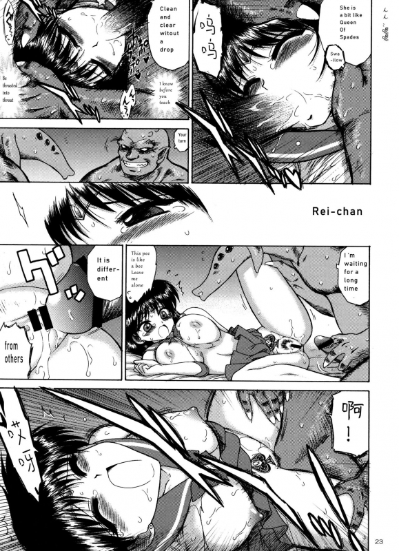 [(Black Dog)(Kuroinu Juu)] QUEEN OF SPADES [Fanmade][English]_34