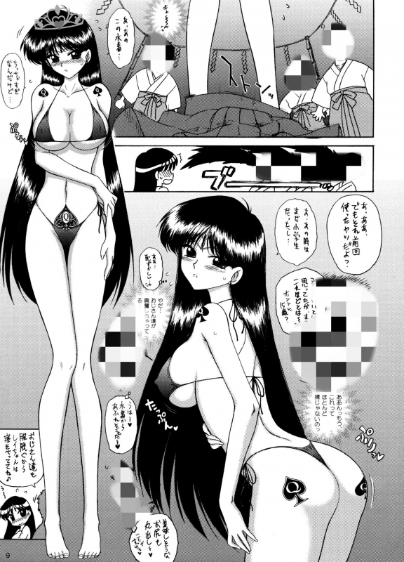 [(Black Dog)(Kuroinu Juu)] QUEEN OF SPADES [Fanmade][English]_60