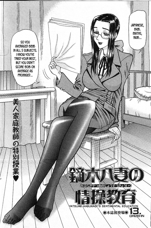 [13.DRIZEHN] Kaburagi Yatsume no Jousou Kyouiku  Yatsume Kabura_01