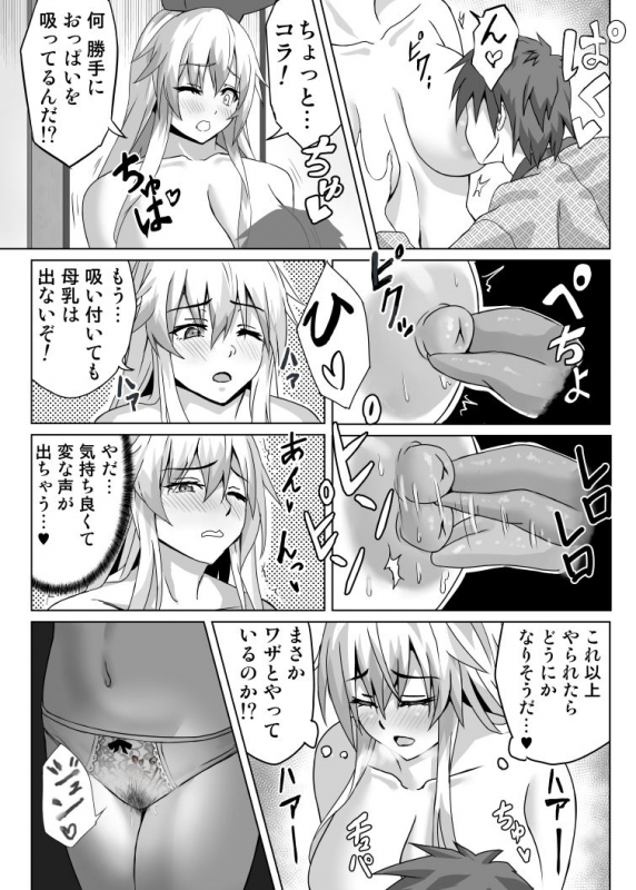 [Inui] Keine to Shota (Touhou Project) [Ongoing]_5