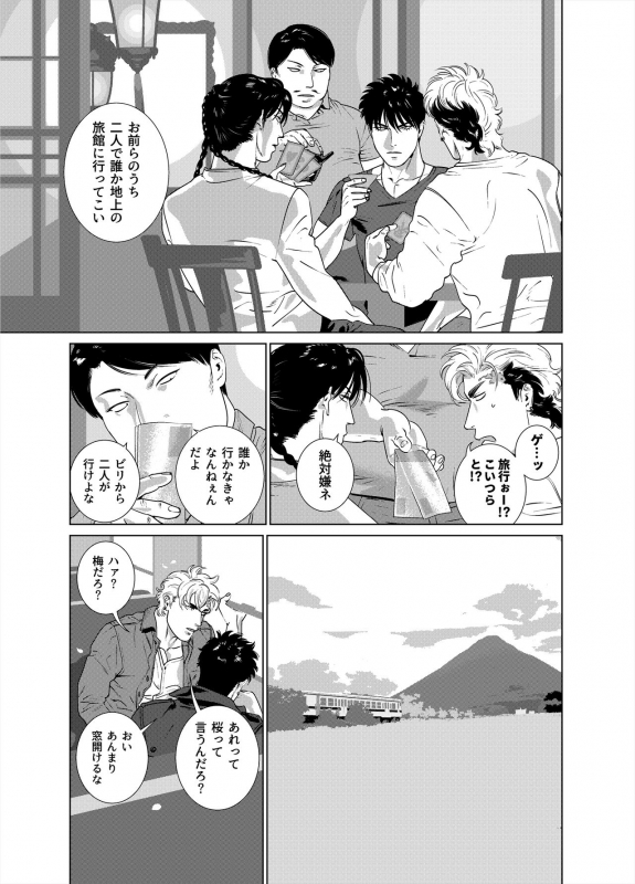 [Inumiso] DARKNESS HOUND Vacances_01