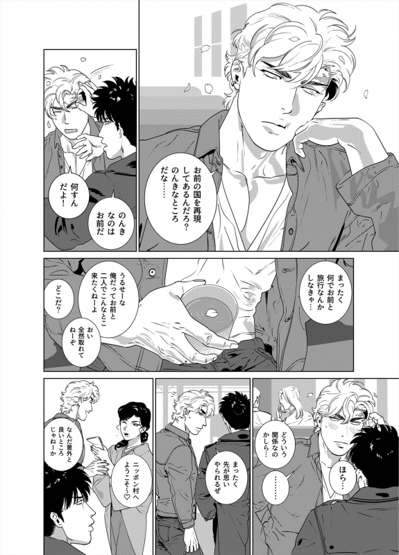 [Inumiso] DARKNESS HOUND Vacances_02