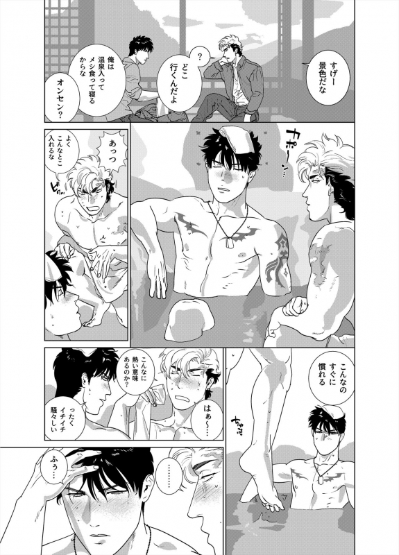 [Inumiso] DARKNESS HOUND Vacances_03