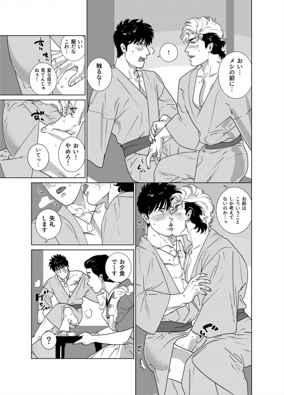 [Inumiso] DARKNESS HOUND Vacances_05