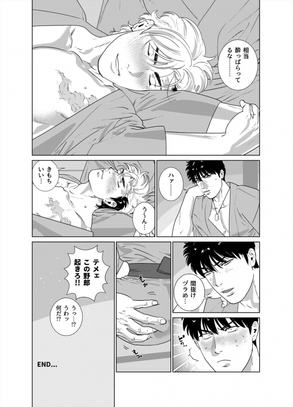 [Inumiso] DARKNESS HOUND Vacances_10