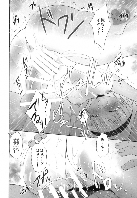 [Inyu-goya (Inyucchi)] Nagisa no Kasshoku Musume 3 (Kantai Collection -KanColle-) [Digital]_11