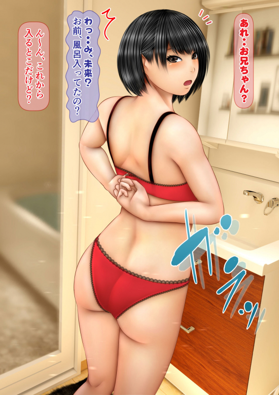 [Iron Sugar] Namaiki na Imouto ga Ore no SeFri ni Natta Keii_070