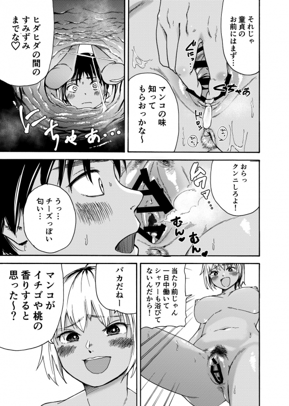 [Ishikarian] Tsunagi Gal ga Seisai Fudeoroshi_10