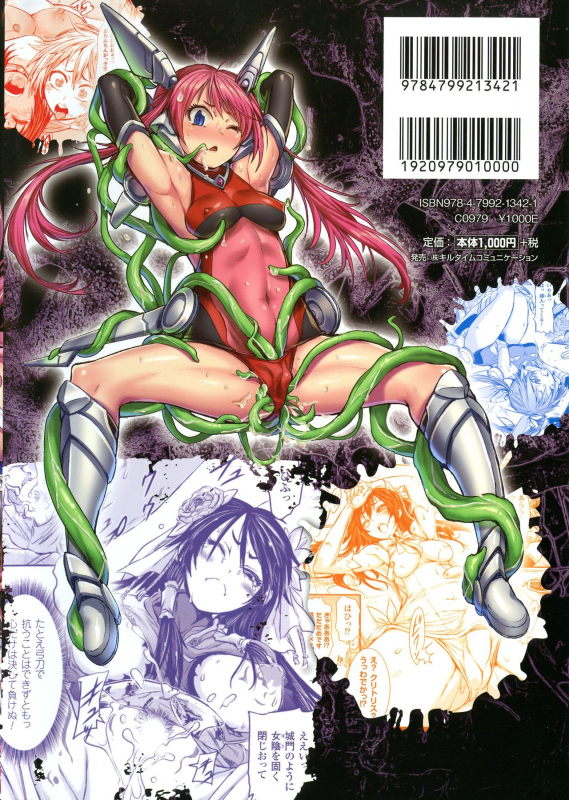 [Ishino Kanon] Seigi no Heroine wa Maketekara ga Honban Desu_001