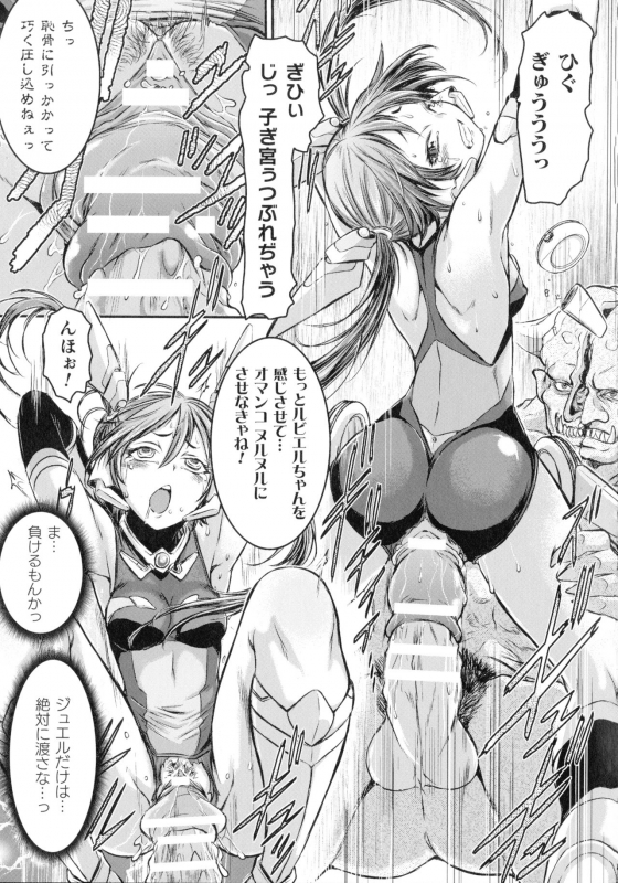 [Ishino Kanon] Seigi no Heroine wa Maketekara ga Honban Desu_017