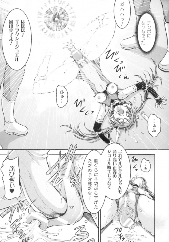 [Ishino Kanon] Seigi no Heroine wa Maketekara ga Honban Desu_025