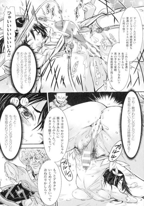 [Ishino Kanon] Seigi no Heroine wa Maketekara ga Honban Desu_039