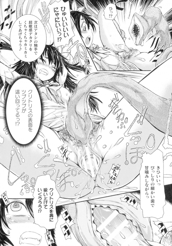 [Ishino Kanon] Seigi no Heroine wa Maketekara ga Honban Desu_040