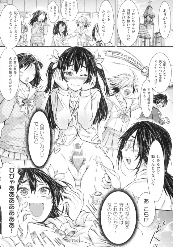 [Ishino Kanon] Seigi no Heroine wa Maketekara ga Honban Desu_048