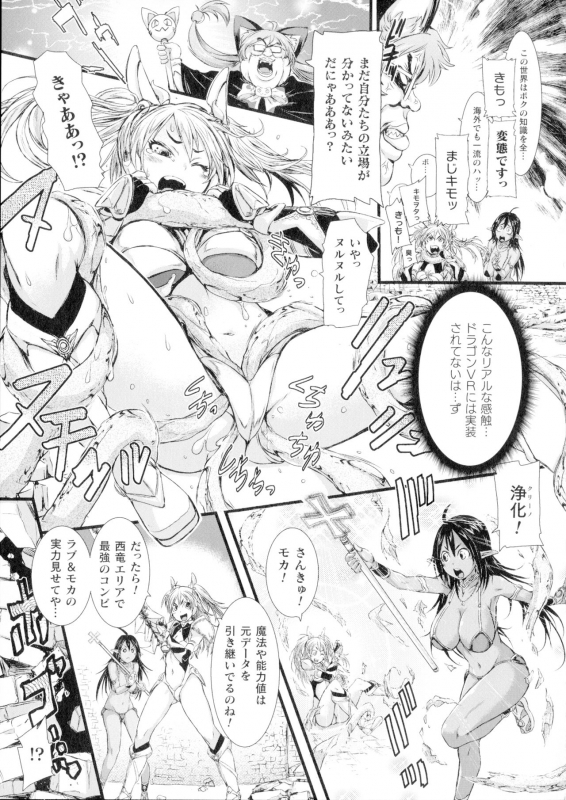 [Ishino Kanon] Seigi no Heroine wa Maketekara ga Honban Desu_055