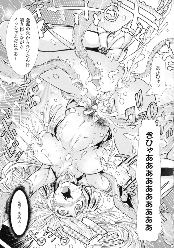 [Ishino Kanon] Seigi no Heroine wa Maketekara ga Honban Desu_067