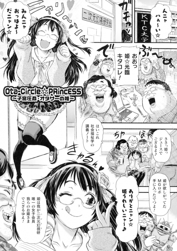 [Ishino Kanon] Seigi no Heroine wa Maketekara ga Honban Desu_091
