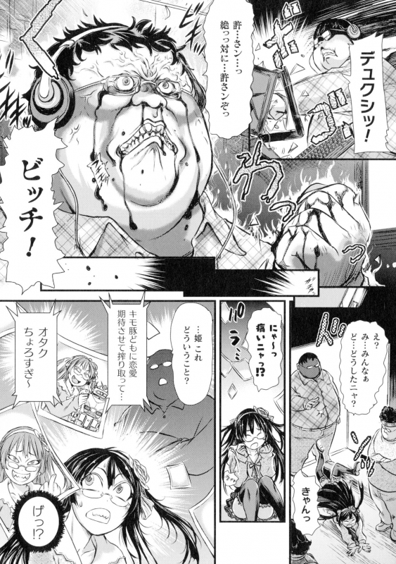 [Ishino Kanon] Seigi no Heroine wa Maketekara ga Honban Desu_094