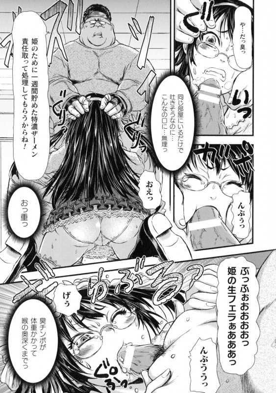 [Ishino Kanon] Seigi no Heroine wa Maketekara ga Honban Desu_097