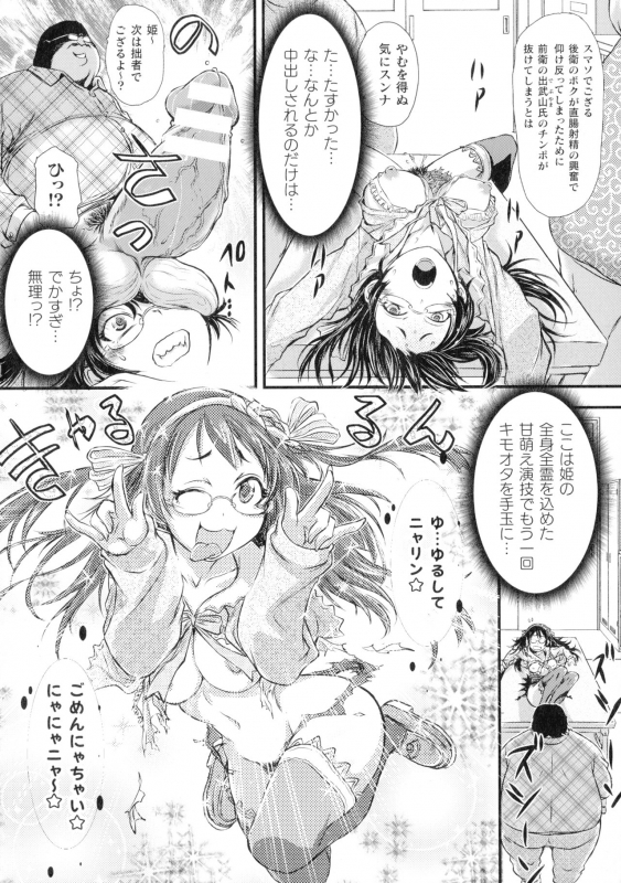 [Ishino Kanon] Seigi no Heroine wa Maketekara ga Honban Desu_104