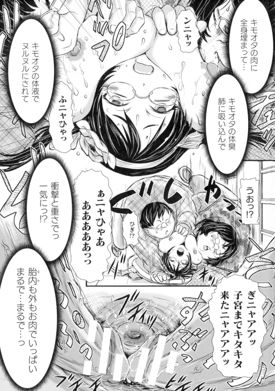 [Ishino Kanon] Seigi no Heroine wa Maketekara ga Honban Desu_109