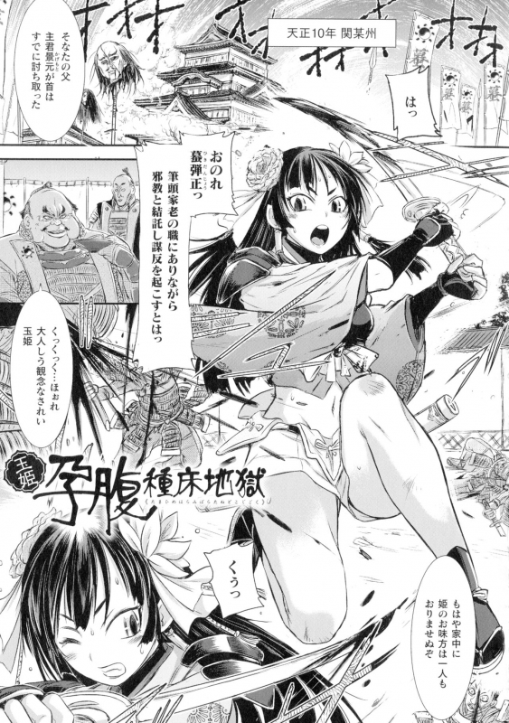 [Ishino Kanon] Seigi no Heroine wa Maketekara ga Honban Desu_113