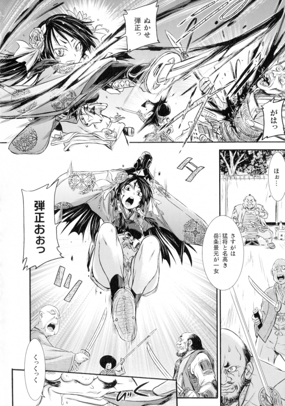 [Ishino Kanon] Seigi no Heroine wa Maketekara ga Honban Desu_114