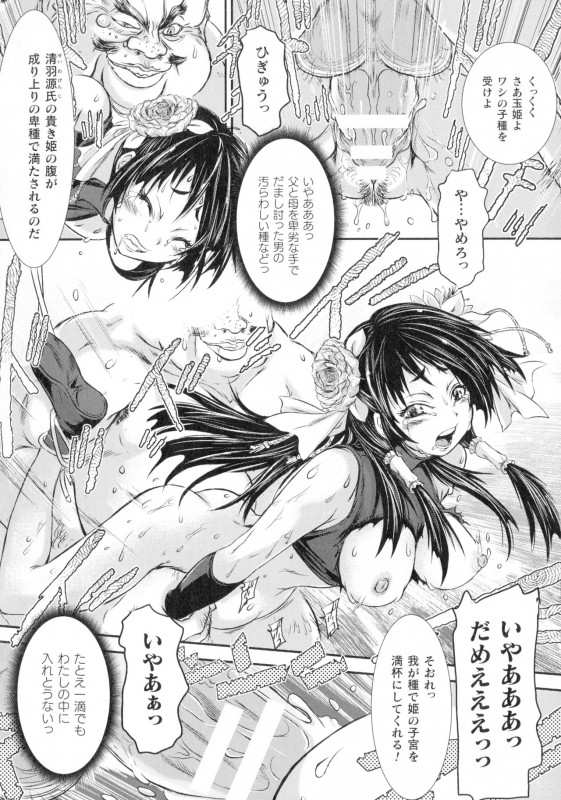 [Ishino Kanon] Seigi no Heroine wa Maketekara ga Honban Desu_128