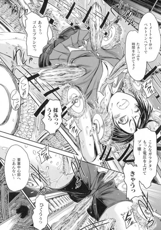 [Ishino Kanon] Seigi no Heroine wa Maketekara ga Honban Desu_137