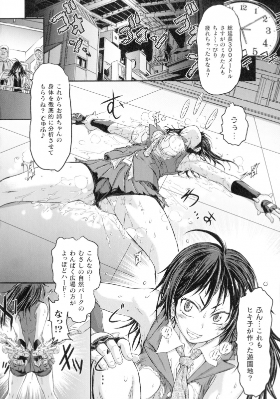 [Ishino Kanon] Seigi no Heroine wa Maketekara ga Honban Desu_138