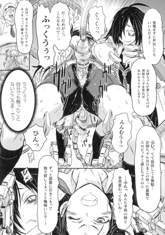 [Ishino Kanon] Seigi no Heroine wa Maketekara ga Honban Desu_140