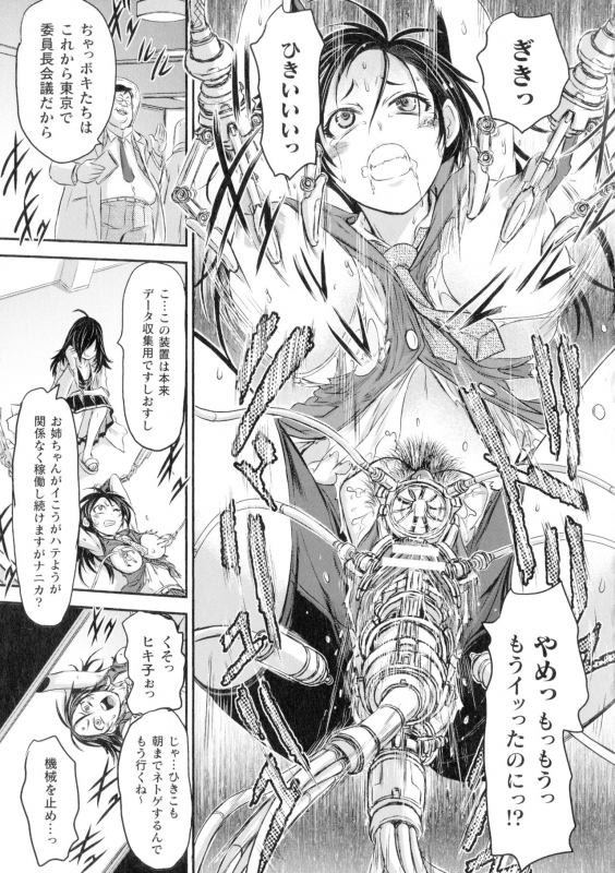 [Ishino Kanon] Seigi no Heroine wa Maketekara ga Honban Desu_147